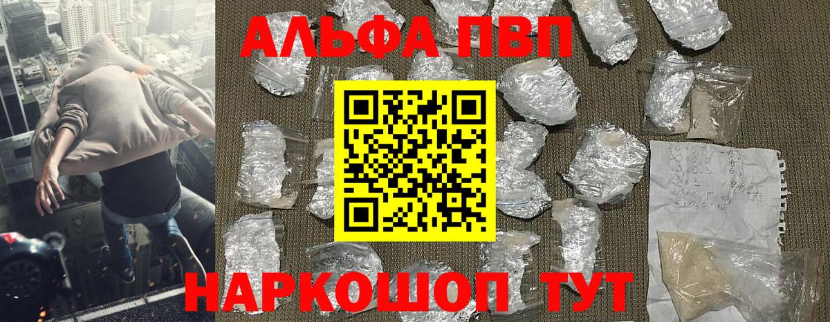 A-PVP кристаллы  Вход с VPN  A PVP кристаллы  Ноябрьск 
