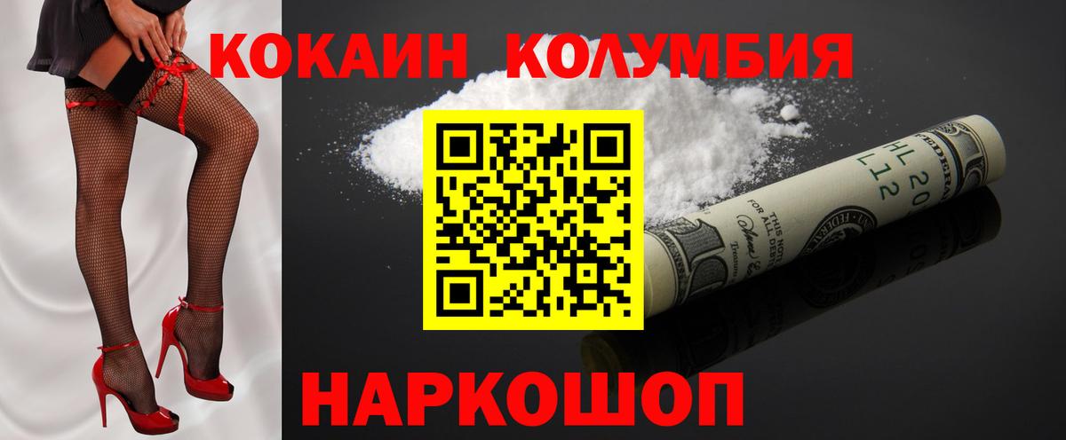 Cocaine VHQ Ноябрьск
