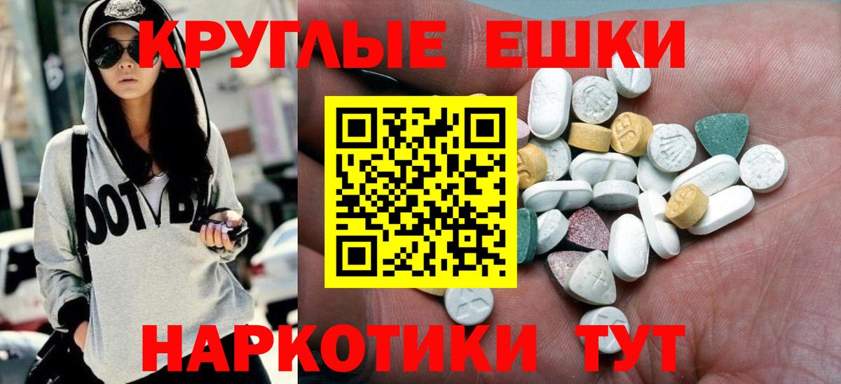 Экстази Дубай  кракен сайт  нарко площадка наркотические препараты  Вход с VPN  Ecstasy  Ноябрьск 