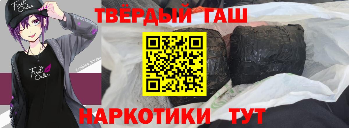 Гашиш гашик  Гашиш VHQ  Ноябрьск  Гашиш  Вход с VPN 