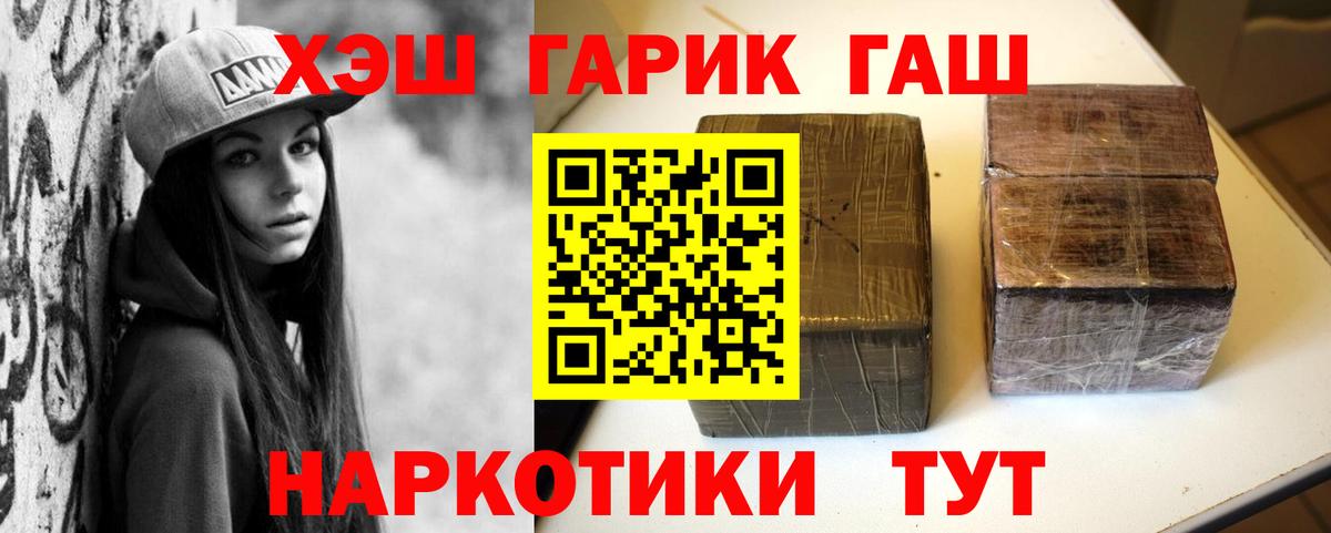 ГАШИШ Premium Ноябрьск