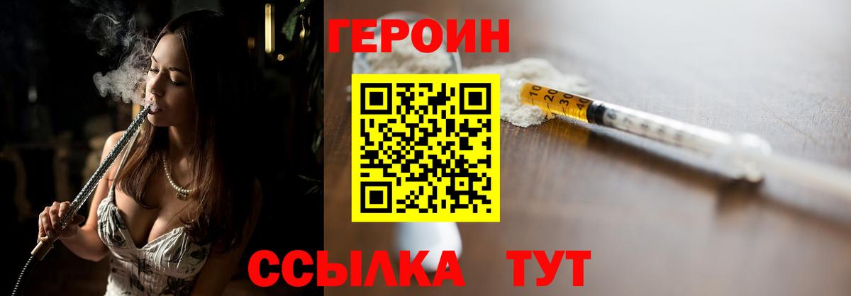 Героин афганец  Вход с VPN  Ноябрьск 