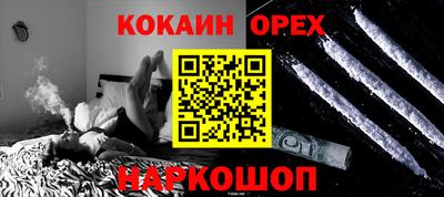 кокаин Бузулук