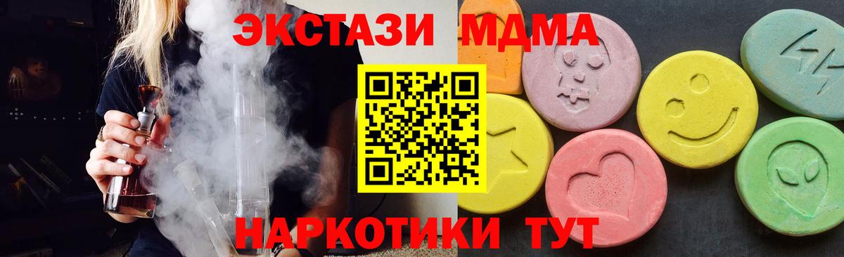 MDMA  Вход с VPN  Ноябрьск  MDMA VHQ  МДМА кристаллы 