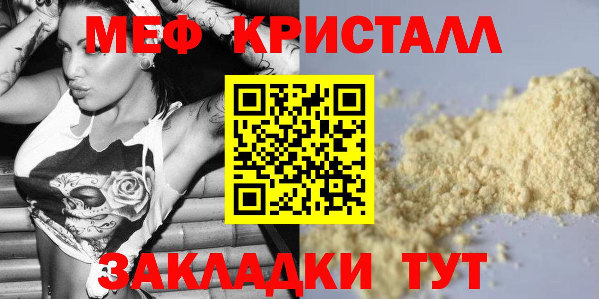 МЕФ мука Ноябрьск