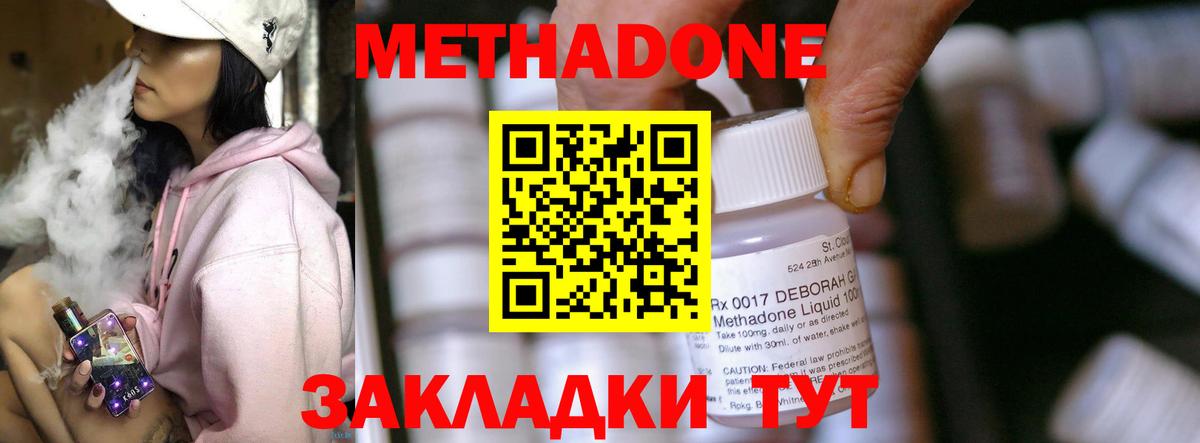 МЕТАДОН белоснежный  Вход с VPN  Метадон methadone  Ноябрьск 