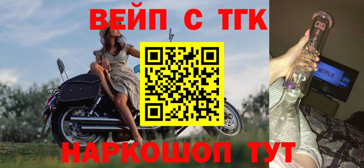 ТГК вейп с тгк  Дистиллят ТГК Wax  Ноябрьск  Вход с VPN 