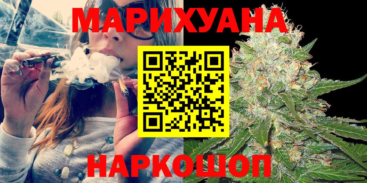 Бошки Шишки White Widow Ноябрьск